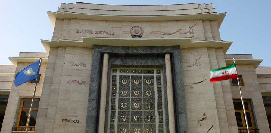 ساختمان بانک سپه در تهران